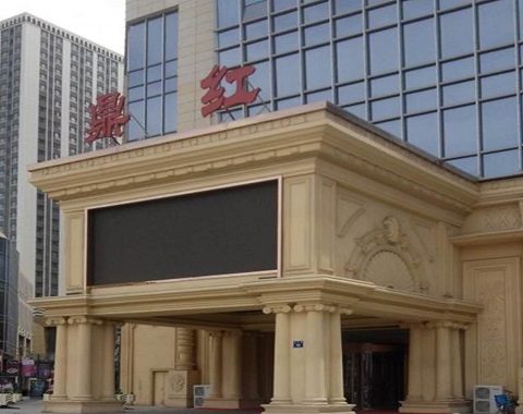 黄岛鼎红KTV会所消费点评